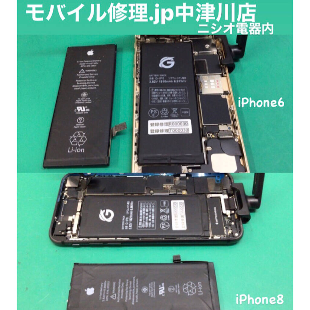 バッテリー交換