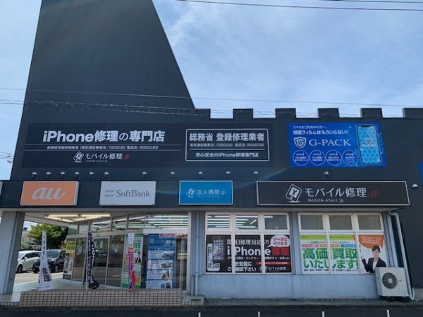iPhone修理専門-モバイル修理.jp 伊勢崎本店 入口