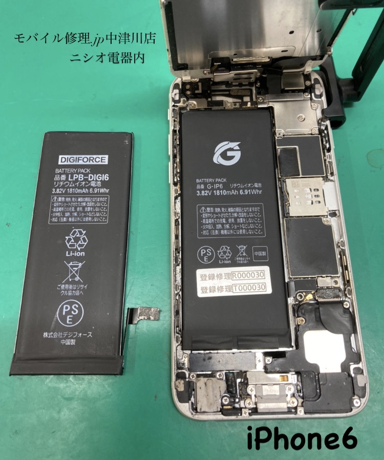 バッテリー交換