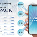 スマホのガラスコーティング