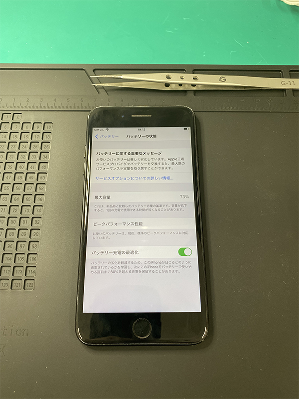 iPhone7plusバッテリー