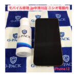 iPhone12抗菌G-PACK
