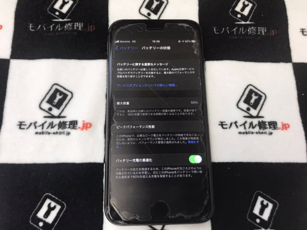 バッテリーが劣化しているiPhone8