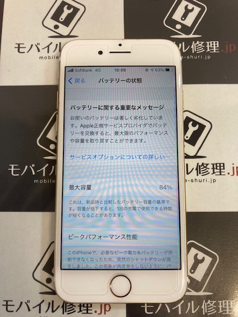 修理前のiPhone7