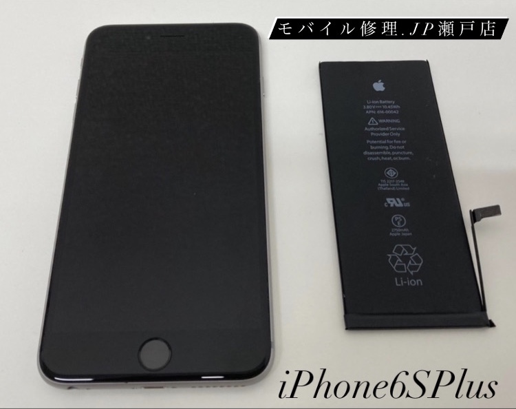 iPhone6SPlusバッテリー交換