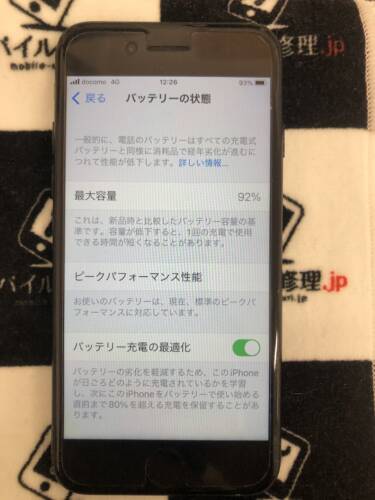 iPhone7 バッテリー交換　モバイル修理.jpむつ店
