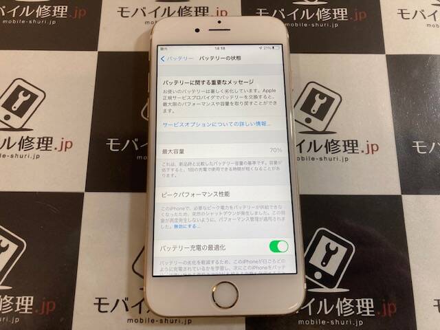 修理前のiPhone6S