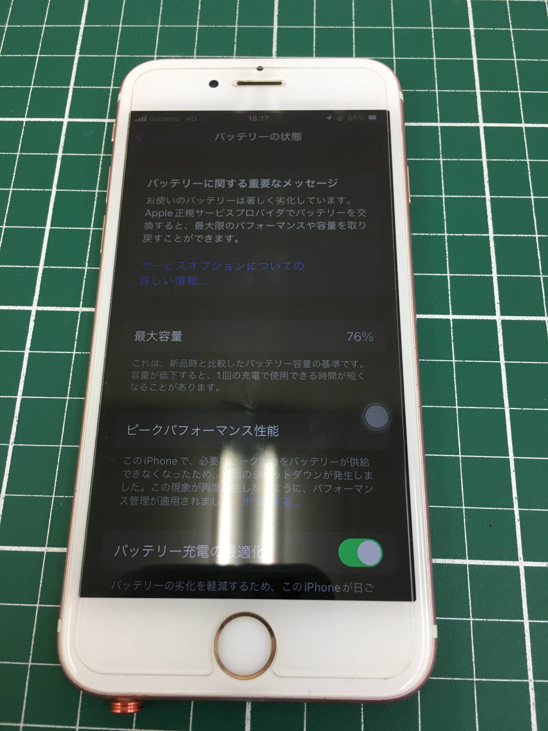 iPhone６Sバッテリー交換