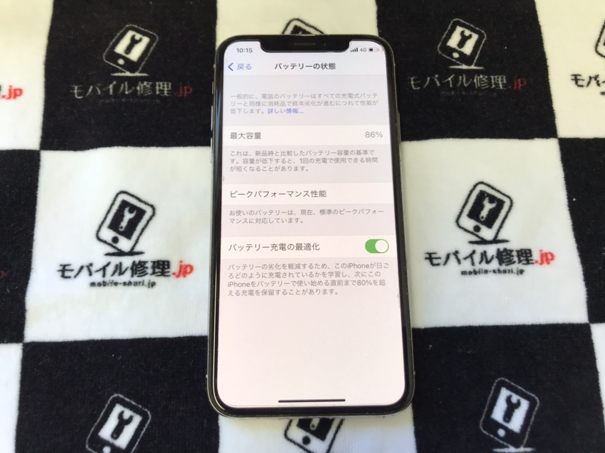 バッテリーが劣化しているiPhoneX