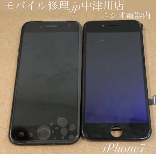 画面が映らないiPhone7 モバイル修理.jp中津川店