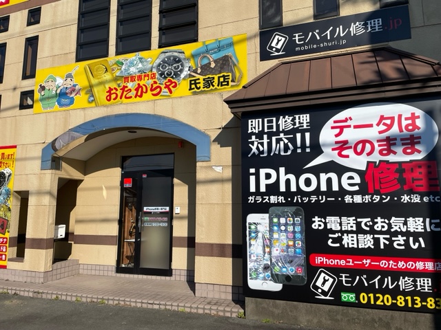 iPhone修理専門-モバイル修理.jp さくら店 入口