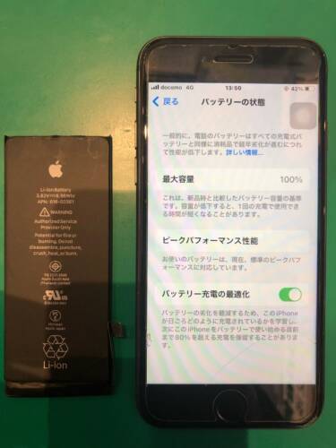 【修理事案】iPhone8バッテリー交換