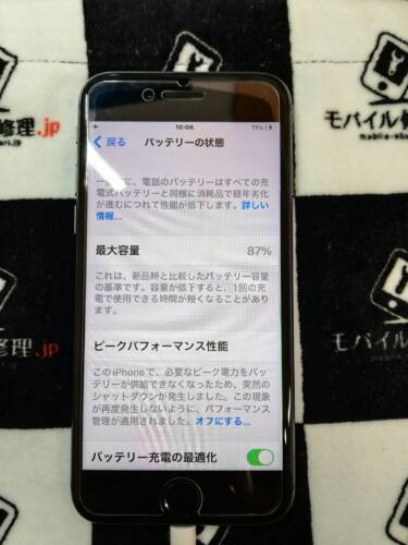iPhone8 バッテリー交換　モバイル修理.jp むつ店