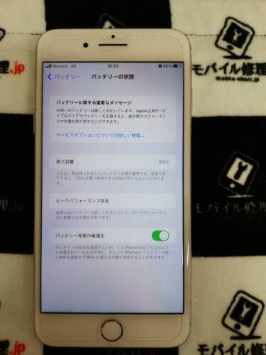 iPhone 8 Plus バッテリー交換　　モバイル修理.jp むつ店