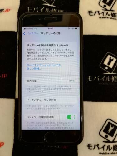 iPhone7 バッテリー交換　モバイル修理.jp むつ店