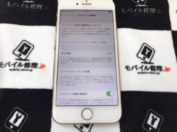 モバイル修理.jp 函館店ならiPhone8のバッテリー交換も最短30分で対応可能
