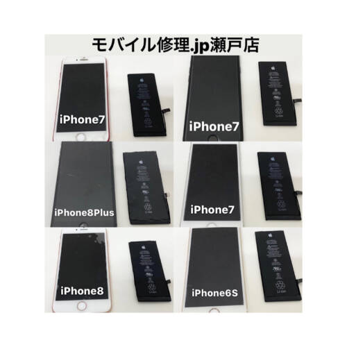 iPhoneのバッテリー交換はモバイル修理.jp瀬戸店へ