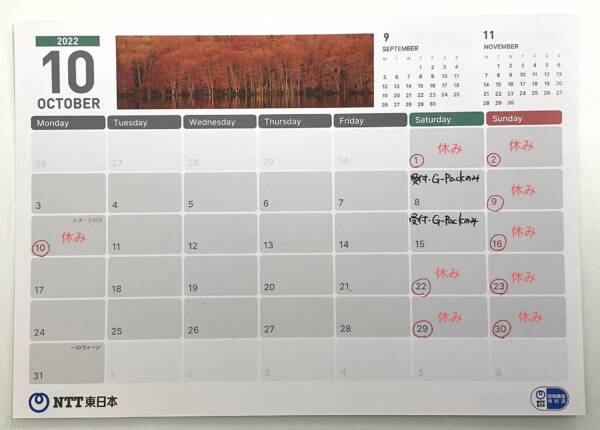 モバイル修理.jp 山形店　2022年11月　営業カレンダー