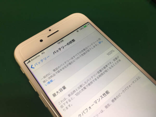 【バッテリー交換のタイミングって？】