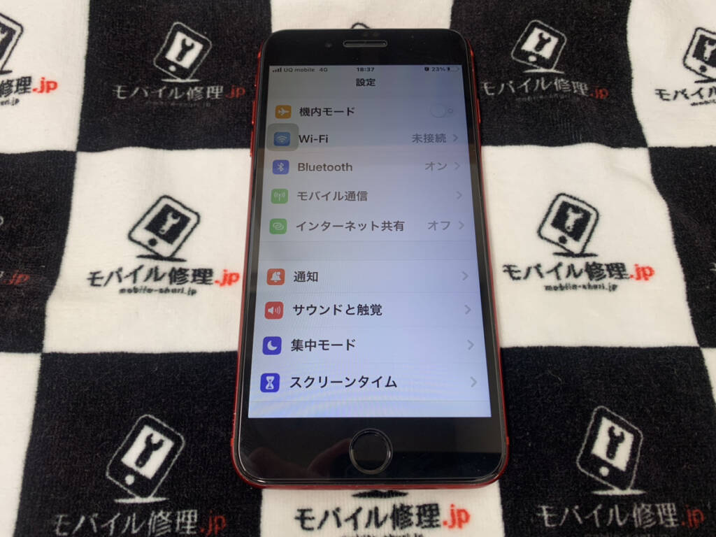 画面とホームボタンを交換したiPhone8Plus