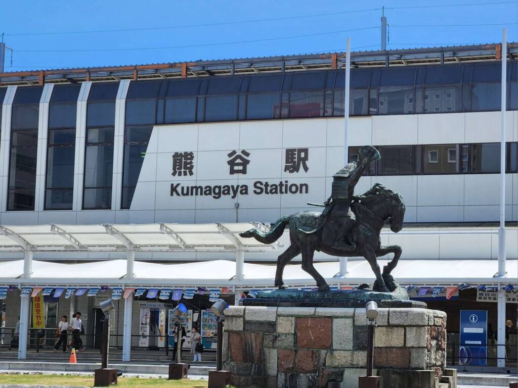 熊谷駅