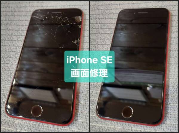 【熊谷市・駅チカ♪】iPhone SE2　画面修理