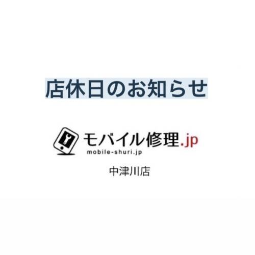 モバイル修理.jp中津川店　3月の店休日のお知らせ