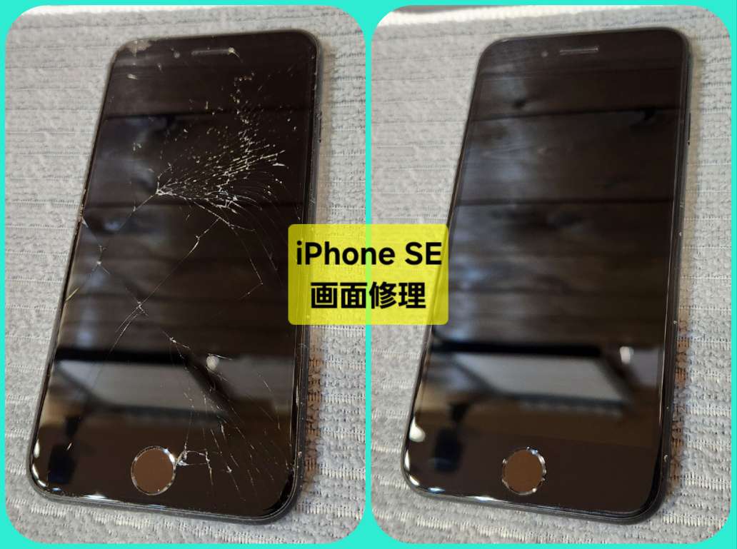 iPhone SE 画面修理