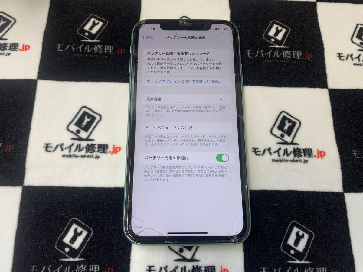 画面が割れてバッテリーが劣化しているiPhoneXR