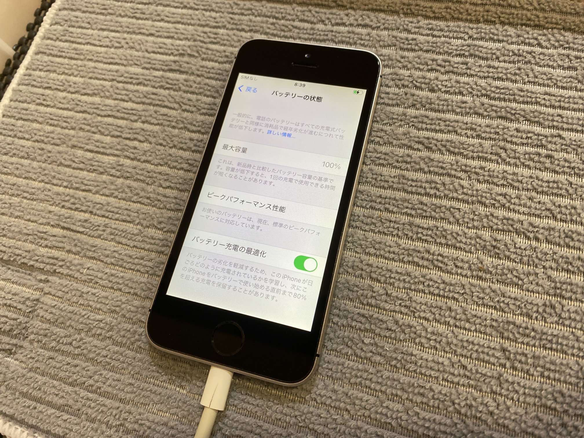 iPhone SE バッテリー交換 ニットーモール熊谷店