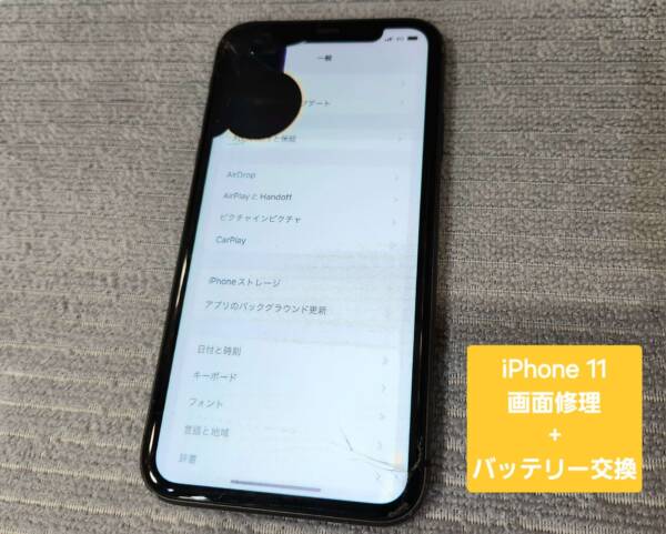 【熊谷市・駅チカ】液晶染みが出来たiPhone11 の修理