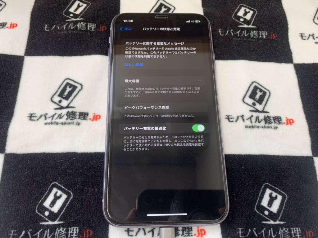 バッテリーを交換したiPhone11