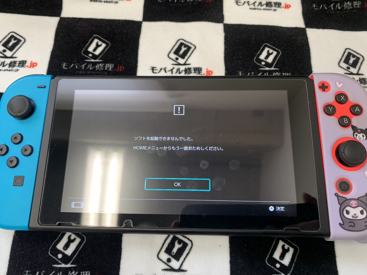 ソフトが立ち上がらないNintendo Switch