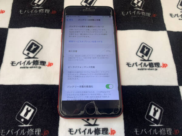 子供に譲る予定のiPohneSE2のバッテリー交換依頼がありました