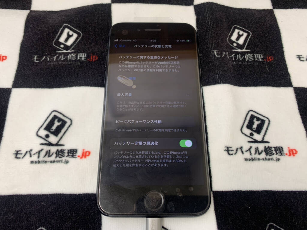 バッテリーを交換したiPhoneSE3