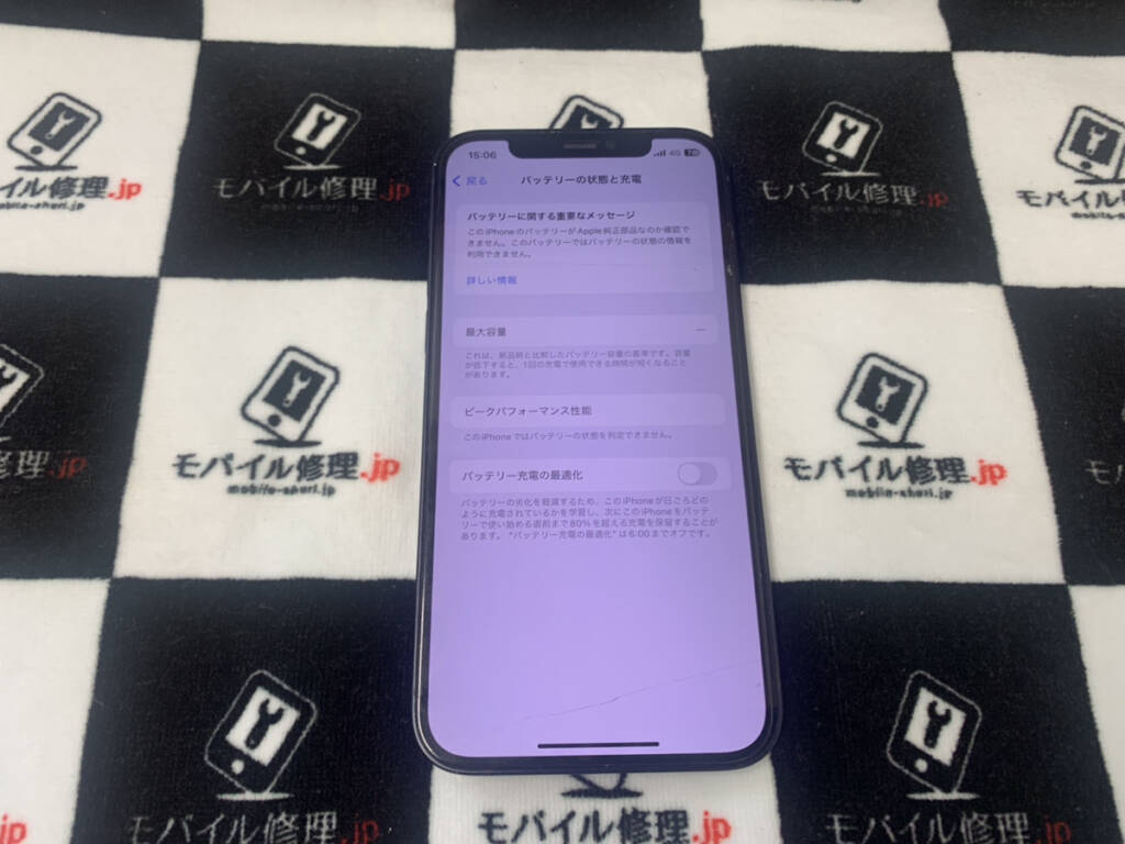 バッテリーを交換したiPhone12