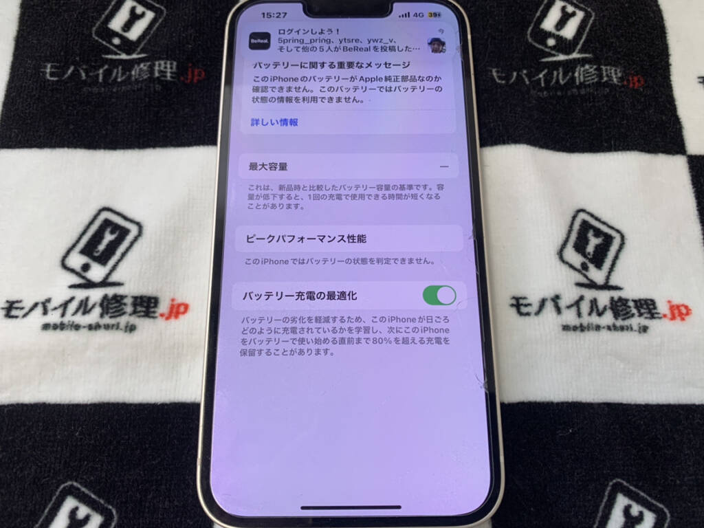 バッテリーを交換したiPhone12mini