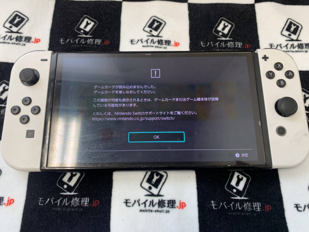 エラーが表示されているNintendo Switch(有機EL)