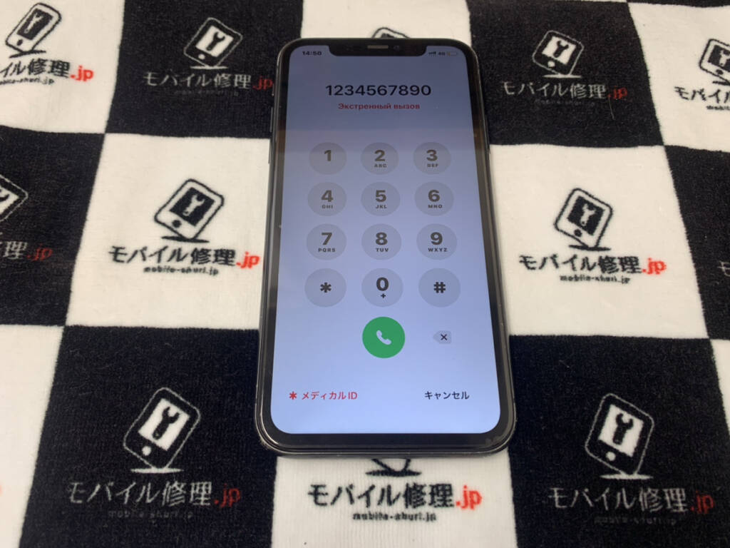 画面を交換したiPhone11