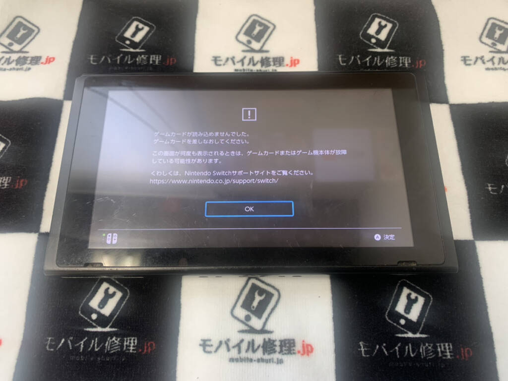 ゲームカードが読み込めないNintendo Switch