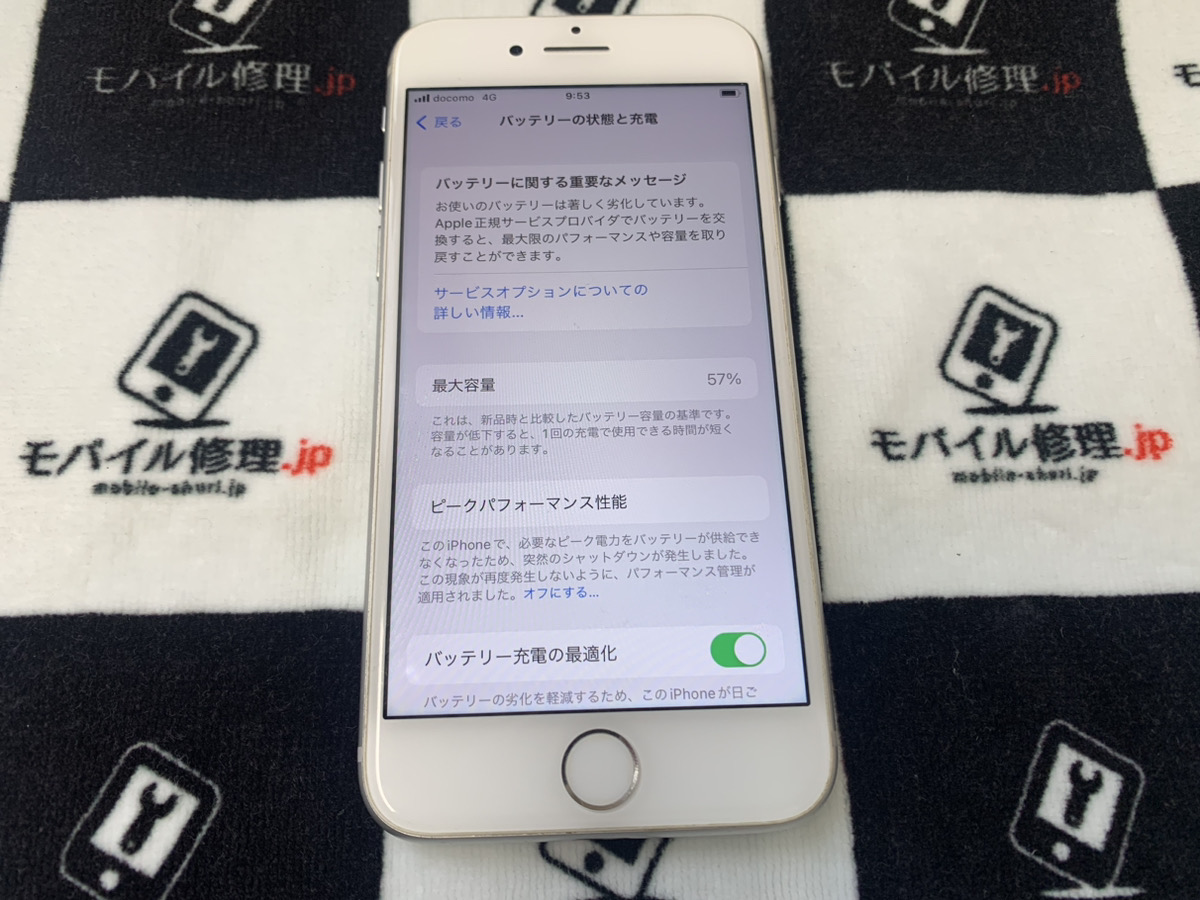 バッテリーが劣化しているiPhone8