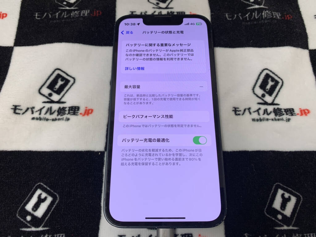 バッテリーを交換したiPhone12