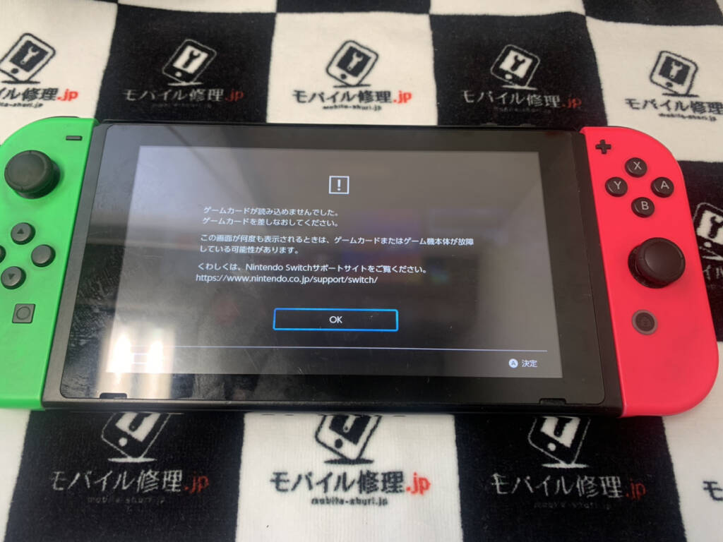 エラーが表示されているNintendo Switch