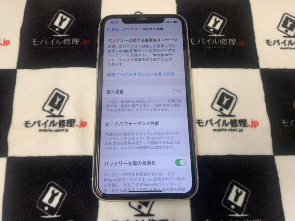 バッテリーの劣化が進んでいるiPhone11の修理依頼がありました