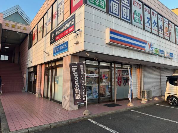 iPhone修理専門-モバイル修理.jp 鹿嶋中央店 店舗