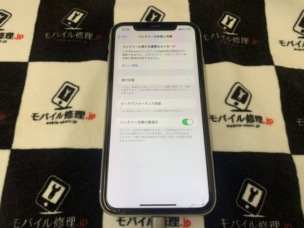 バッテリーを交換したiPhoe11