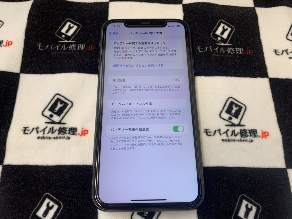 バッテリーが劣化しているiPhone11