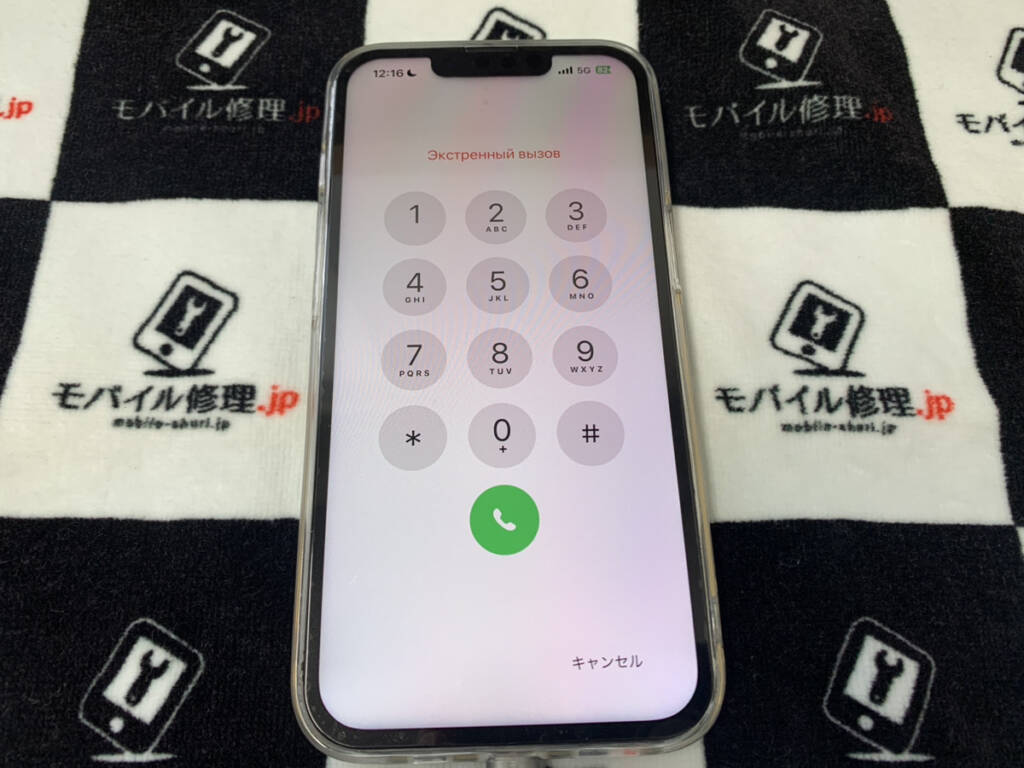 画面を交換したiPhone13