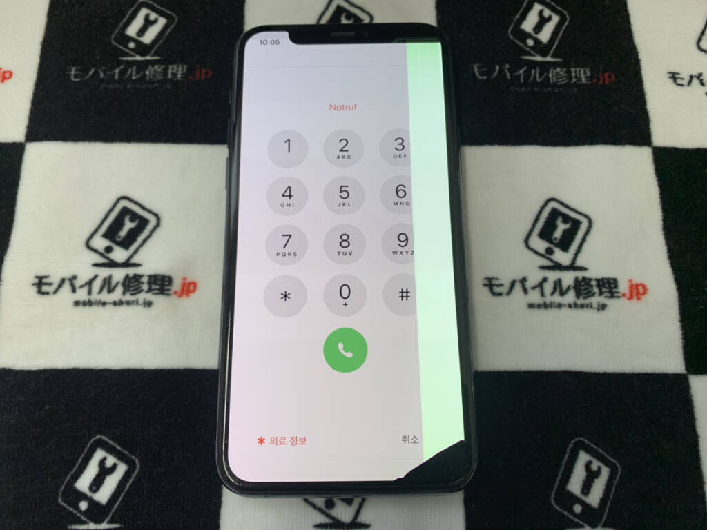 画面表示に問題があるiPhone11Pro