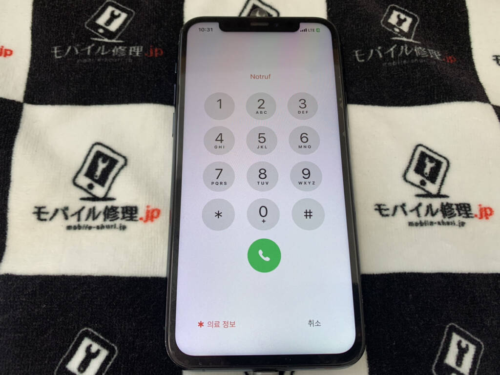 画面を交換したiPhone11Pro